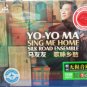 Yo-Yo Ma Sing Me Home Silk Road Ensemble 馬友友 3CD