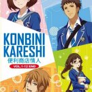 DVD Konbini Kareshi Vol.1-12End Convenience Store Boy Friends Anime English Dub