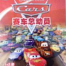DVD ANIME Disney Pixar Cars 1 + 2 赛车总动员 (2DVD) English Dubbed English sub