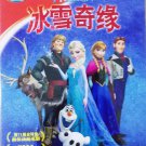 DVD ANIME FROZEN & Tangled 冰雪奇缘 & 魔髮奇緣 (2DVD) English Dubbed & sub