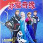 DVD ANIME FROZEN & Tangled 冰雪奇缘 & 魔髮奇緣 (2DVD) English Dubbed & sub