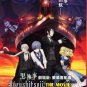DVD Black Butler Kuroshitsuji The Movie Book of The Atlantic Anime English Sub
