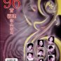 96 Hokkien Classic Songs 96首福建经典歌曲 (6CD)