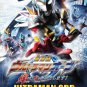 DVD Ultraman Orb The Movie Lend Me The Power of Bonus Region All English sub