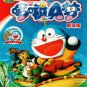 DVD Doraemon 1994-2014 Movie Collection Anime (2DVD) English Dubbed & sub