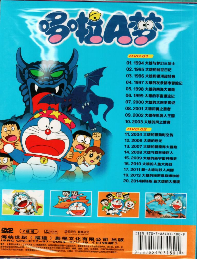 DVD Doraemon 1994-2014 Movie Collection Anime (2DVD) English Dubbed & sub