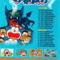 DVD Doraemon 1994-2014 Movie Collection Anime (2DVD) English Dubbed & sub