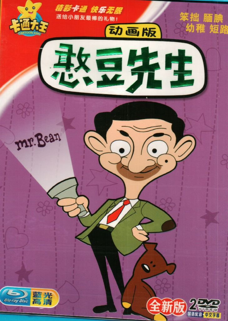 mr bean animated series toys