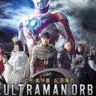 DVD Ultraman Orb The Origin Saga Vol.1-12End Region All English Sub
