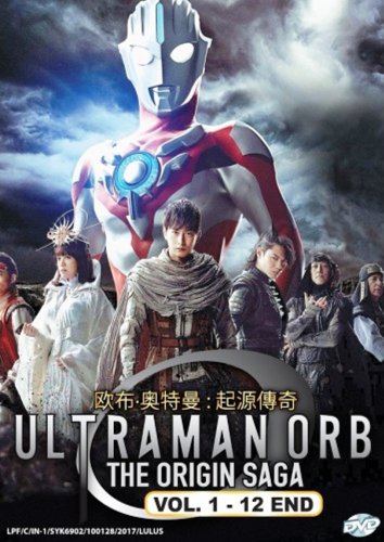 DVD Ultraman Orb The Origin Saga Vol.1-12End Region All English Sub