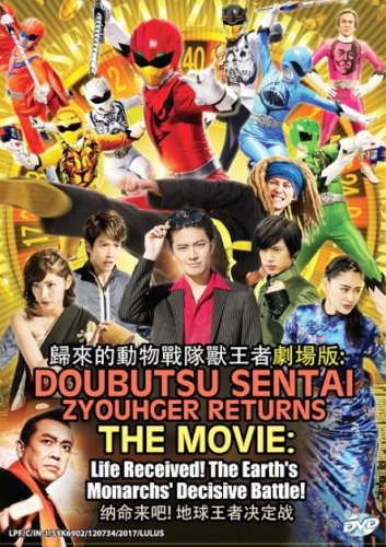 DVD Doubutsu Sentai Zyouhger Returns The Movie - Life Received! Eng sub