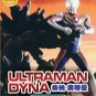 DVD Ultraman Dyna Complete TV Series Vol.1-51End Japanese Tokusatsu English Sub
