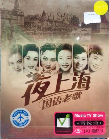Mandarin Melody Collection The Night Shanghai &aring;��&egrave;&macr;&shy;&egrave;��&aelig;&shy;� &aring;&curren;�&auml;&cedil;�&aelig;&micro;&middot; Karaoke 2DVD