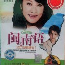 Taiwanese Hokkien Songs Collection 百万新歌精选 2DVD