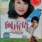 Taiwanese Hokkien Songs Collection 百万新歌精选 2DVD