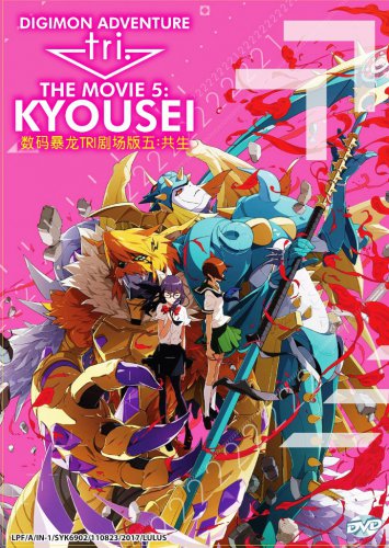 DVD Digimon Adventure Tri The Movie 5 Kyousei Japanese Anime Film English Sub