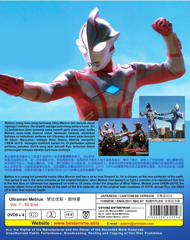 Dvd Ultraman Mebius Complete Tv Series Vol1 50end Region All English Sub