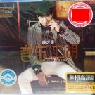 Joker Xie Zhi Qian Music Arena 薛之谦 音乐江湖 3CD