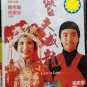 DVD Hong Kong Movie Stephen Chow Love is Love 周星馳 望夫成龍 Region All English sub