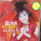 CNY Long Piao Piao Hao Nian Hao Nian 龍飄飄 好年好年 DVD + CD