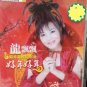 CNY Long Piao Piao Hao Nian Hao Nian 龍飄飄 好年好年 DVD + CD