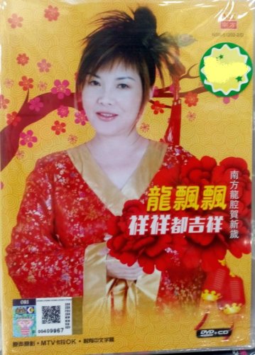 CNY Long Piao Piao Xiang Xiang Dou Ji Xiang &eacute;&frac34;�&eacute;&pound;�&eacute;&pound;� &ccedil;&yen;&yen;&ccedil;&yen;&yen;&eacute;�&frac12;&aring;��&ccedil;&yen;&yen; DVD + CD