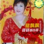 CNY Long Piao Piao Xiang Xiang Dou Ji Xiang 龍飄飄 祥祥都吉祥 DVD + CD