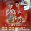 CNY Nick Chung & Stella Chung Perfect New Year 鐘盛忠 鐘暁玉 新年無限好 CD