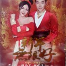 CNY Nick Chung & Stella Chung Perfect New Year 鐘盛忠 鐘暁玉 新年無限好 DVD