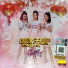 CNY Qgenz Man Man Feng Sheng 巧千金 满满丰盛 CD