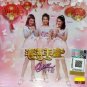 CNY Qgenz Man Man Feng Sheng 巧千金 满满丰盛 CD