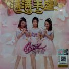 CNY Qgenz Man Man Feng Sheng 巧千金 满满丰盛 DVD