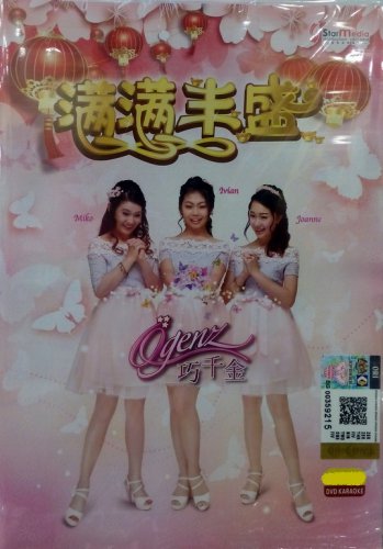 CNY Qgenz Man Man Feng Sheng &aring;&middot;&sect;&aring;��&eacute;�� &aelig;&raquo;&iexcl;&aelig;&raquo;&iexcl;&auml;&cedil;&deg;&ccedil;�� DVD