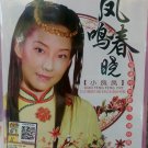 CNY Xiao Feng Feng CNY 小凤凤 凤鸣春晓 DVD