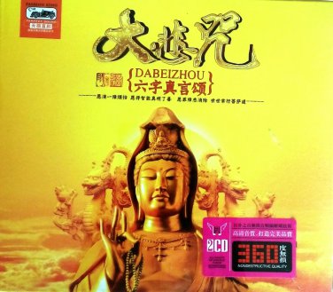 Dabeizhou &aring;&curren;&sect;&aelig;�&sup2;&aring;�� &aring;�&shy;&aring;&shy;�&ccedil;��&egrave;&uml;�&eacute;&cent;� 2CD  K2HD HDSTS Mastering