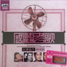 Mandarin Classic Songs 40 years 國語老歌光輝嵗月40年經典 2CD K2HD HDSTS Mastering