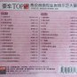 Mandarin Classic Songs 40 years &aring;��&egrave;&ordf;�&egrave;��&aelig;&shy;�&aring;��&egrave;&frac14;�&aring;&micro;�&aelig;��40&aring;&sup1;&acute;&ccedil;&para;�&aring;�&cedil; 2CD K2HD HDSTS Mastering