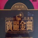 Polygram Valuable Li Golden Tune Bai Jin Ban 寳麗金曲 白金版 2CD