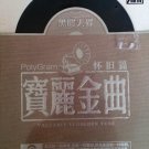 Polygram Valuable Li Golden Tune Huai Jiu Pian 寳麗金曲 怀旧篇 2CD
