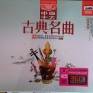 China Top 10 Classical Instrumental Music 中国十大 古典名曲 2CD