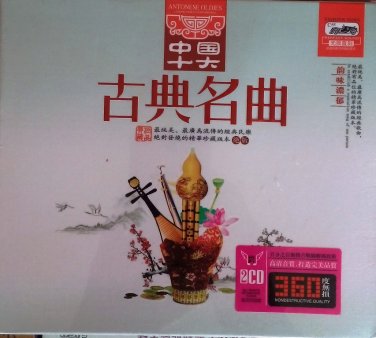 China Top 10 Classical Instrumental Music &auml;&cedil;&shy;&aring;�&frac12;&aring;��&aring;&curren;&sect; &aring;�&curren;&aring;�&cedil;&aring;��&aelig;�&sup2; 2CD