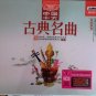 China Top 10 Classical Instrumental Music 中国十大 古典名曲 2CD