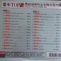 China Top 10 Classical Instrumental Music ä¸å½å大 å¤å¸åæ² 2CD