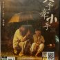 DVD Hong Kong Movie Show Me Your Love 大手牽小手 Region All English sub