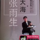 Zhang Yu Sheng Da Hai Collection Karaoke 张雨生 大海 精选集 2DVD Region All