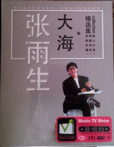 Zhang Yu Sheng Da Hai Collection Karaoke &aring;&frac14;&nbsp;&eacute;�&uml;&ccedil;�� &aring;&curren;&sect;&aelig;&micro;&middot; &ccedil;&sup2;&frac34;&eacute;��&eacute;�� 2DVD Region All