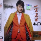 Liu Zhe Yi Sheng Xiao Yao 六哲 一生逍遥 3CD