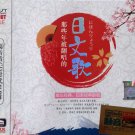 Na Xie Nian Bei Fan Chang De Ri Wen Ge 那些年被翻唱的日文歌 3CD
