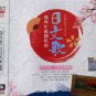 Na Xie Nian Bei Fan Chang De Ri Wen Ge 那些年被翻唱的日文歌 3CD