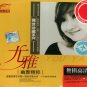 You Ya Collection 尤雅 幽雅精粹 稀世珍藏系列 3CD